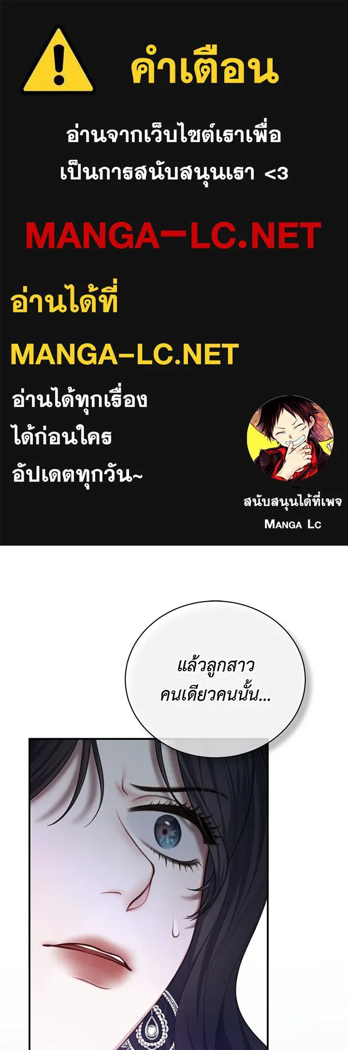 สาวใช้อย่างฉัน ขอเลือกหันหลังให้นาย ตอนที่ 38 รูปที่ 1