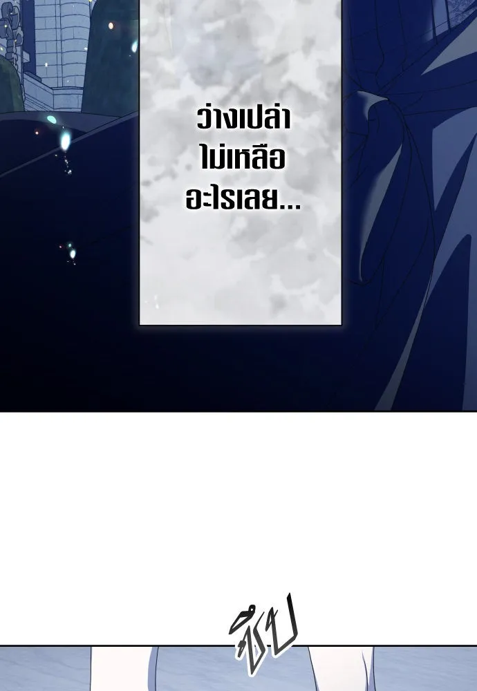 ชิงชีวิตพลิกลิขิตชะตา ตอนที่ 187. ลอกคราบ รูปที่ 86