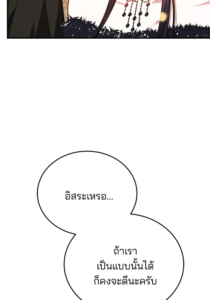 เจ้าสาวอัคนีดำ ตอนที่ 54 รูปที่ 76