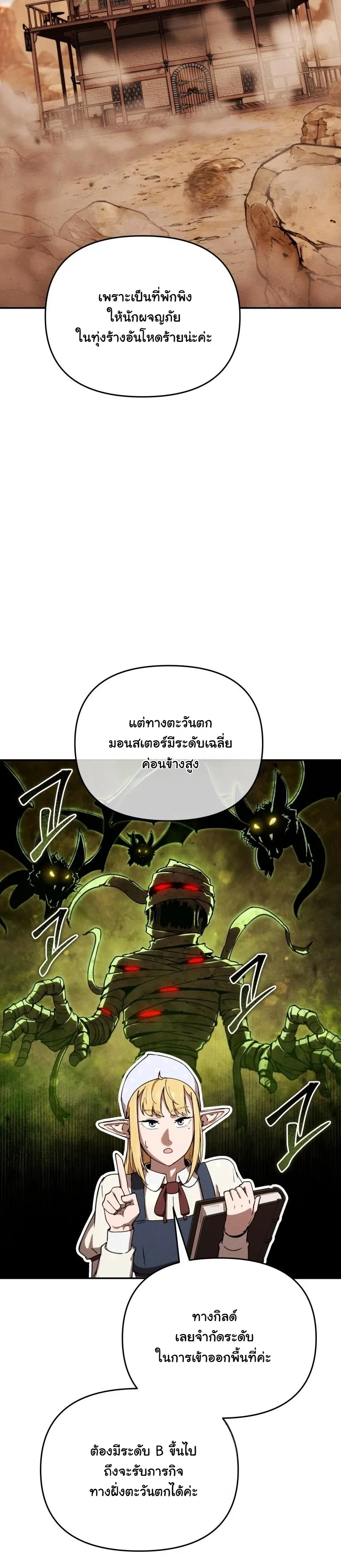 Dungeon Gourmet อ_ศว_นเป_บพ_สดาร เปล_ยนม_งกรให_เป_นเมน_เด_ด ตอนที่ ตอนที่ 24 รูปที่ 13