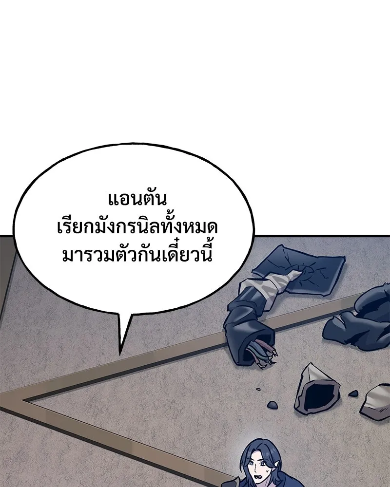 ปลูกผักพิชิตหอคอย ตอนที่ 99 รูปที่ 163