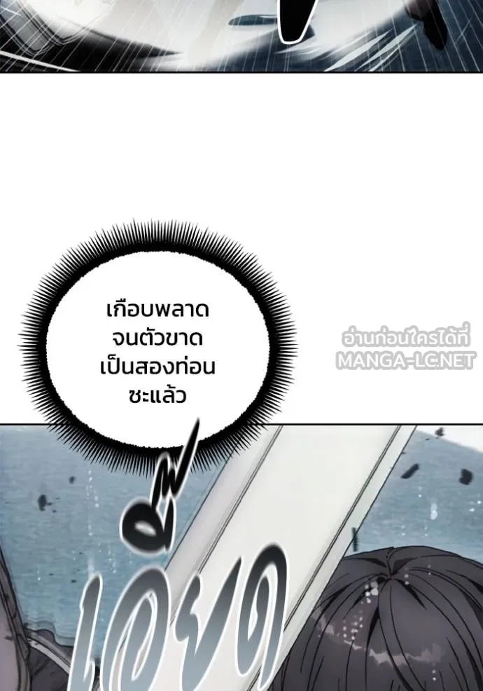 ศึกชิงบัลลังก์เทพเจ้ ตอนที่ 173 รูปที่ 6