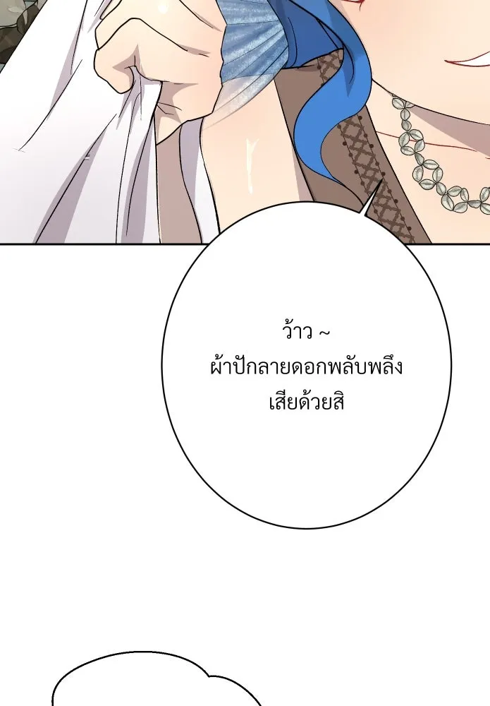 จันทร์เจ้า ตอนที่ ตอนที่ ๑๔  วิชานอกรีต รูปที่ 50