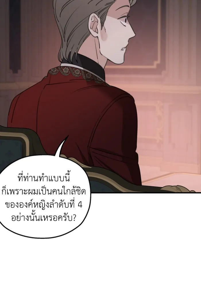 ครอบครัวสามีเห็นทีจะคลั่งรัก ตอนที่ 50 รูปที่ 31