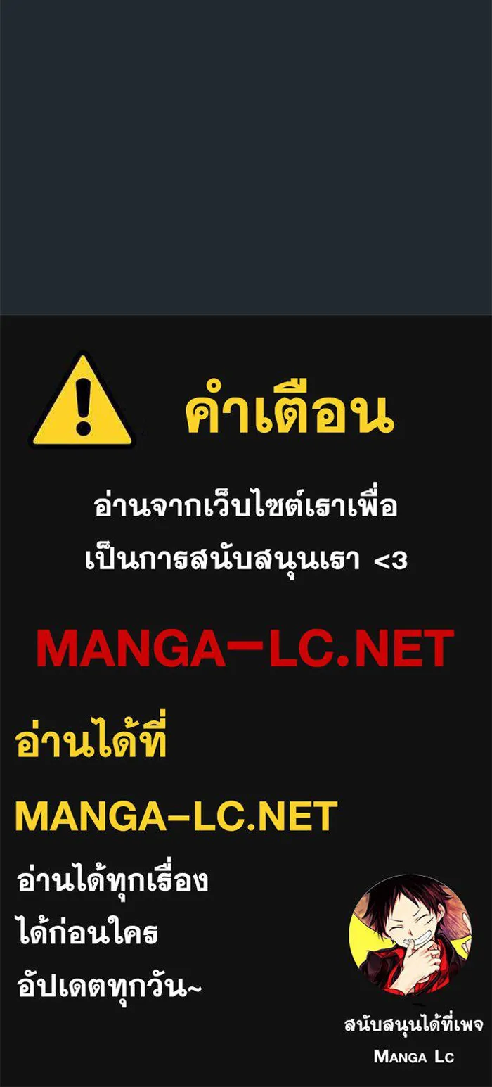 ย้อนเวลามาเป็นมักเน่ ตอนที่ 86 รูปที่ 138