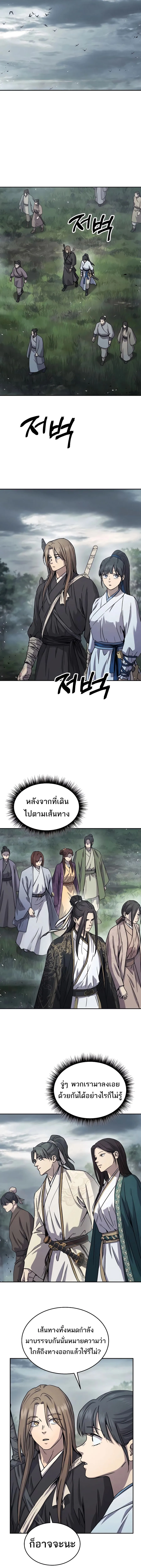 Absolute Dominion เหน_อฟ_าใต_หล_าข_าค_อผ_พ_ช_ต ตอนที่ ตอนที่ 17 รูปที่ 3