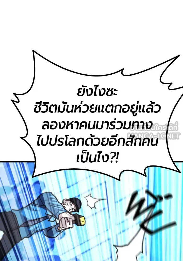 มือพิพากษา ตอนที่ 33 รูปที่ 36