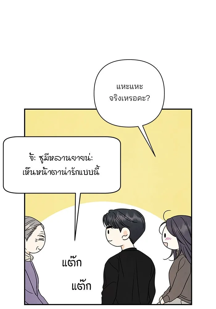 ปุลโซราได้เวลาดัง ตอนที่ 68 รูปที่ 25