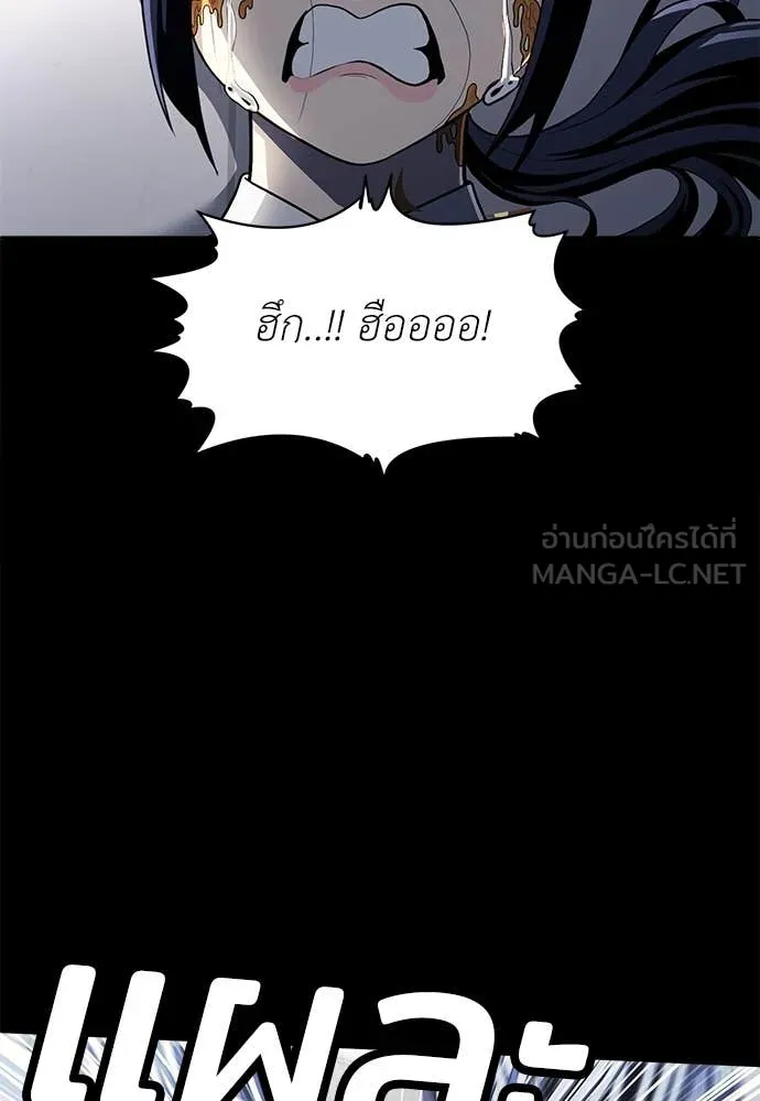 สนามเด็กล่า ตอนที่ 61 รูปที่ 186