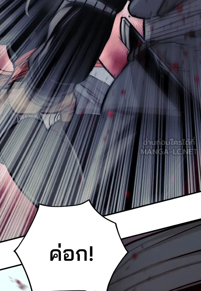 เส้นทางสู่เทพมาร ตอนที่ 52 รูปที่ 129