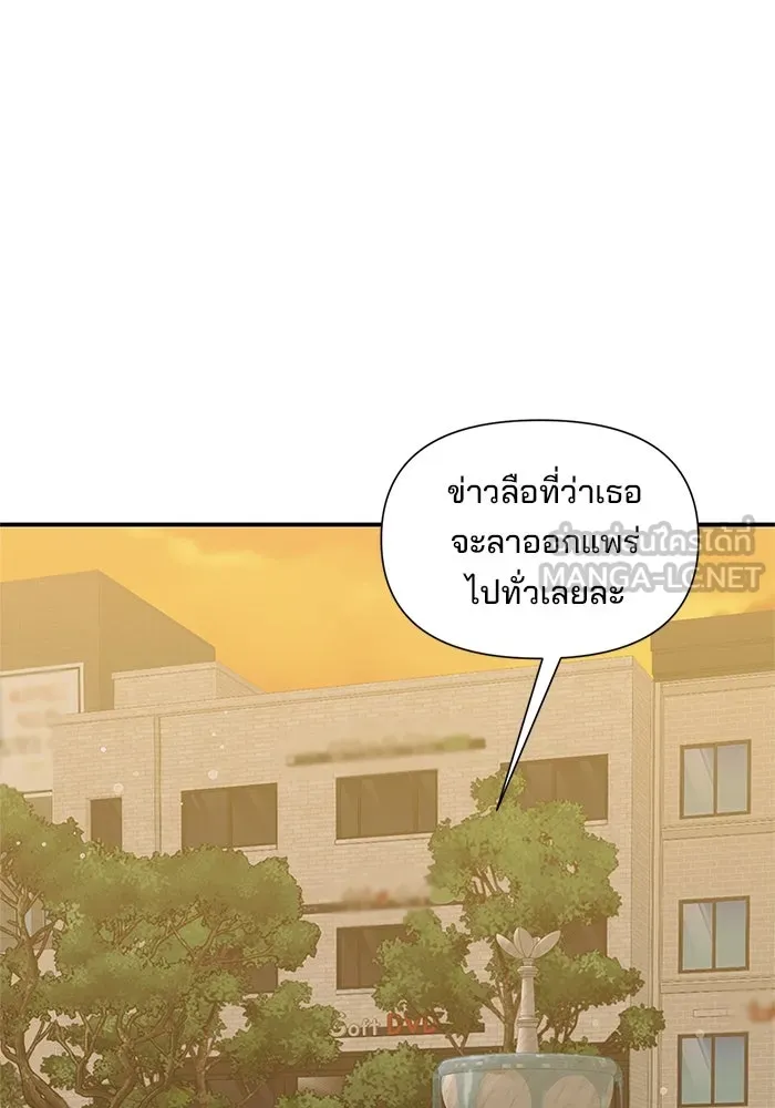 สามีที่ไม่ได้ขอ ตอนที่ 12 รูปที่ 42
