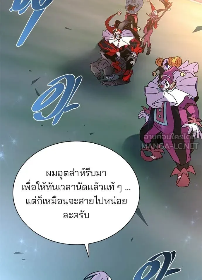 Villain to kill ตอนที่ 228 รูปที่ 127