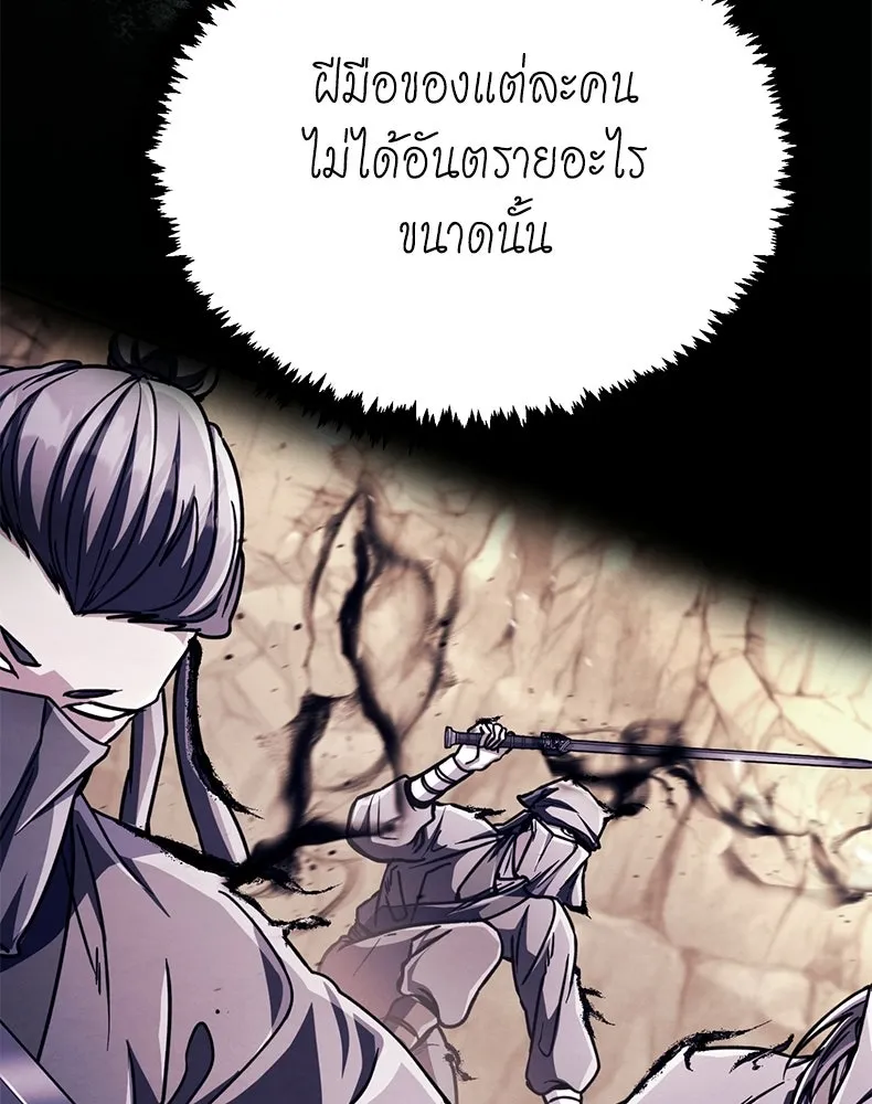 กำปั้นราชันคืนชีพ ตอนที่ 50 รูปที่ 113