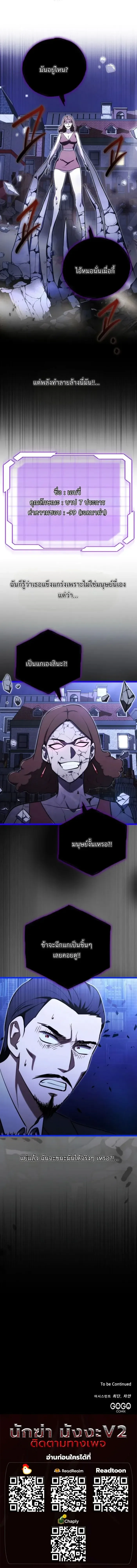 The Eldest Son of the Marquis House is a Martial Artist บ_ตรชายคนโตแห_งตระก_ลมาร_คว_ส ค_อจอมย_ทธ_ ตอนที่ ตอนที่ 23 รูปที่ 14