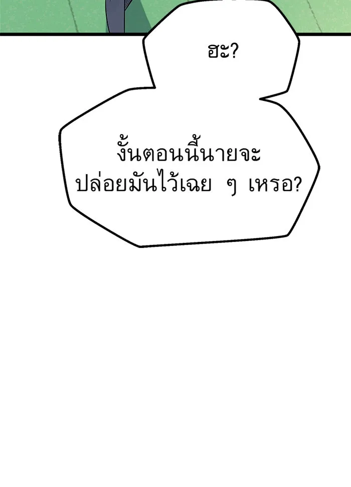 ราชาลานประลอง ตอนที่ 8 รูปที่ 163