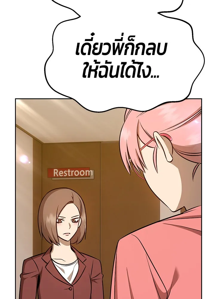 +99 ท่อนไม้พร้อมบวก ตอนที่ 6 รูปที่ 298