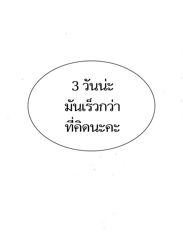 ผู้เล่นขั้นเทพแห่งหอคอยฝึกสอน ตอนที่ 44 รูปที่ 137
