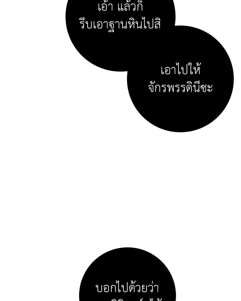 ภารกิจไล่ตามลุค บีเชล ตอนที่ 71 รูปที่ 109