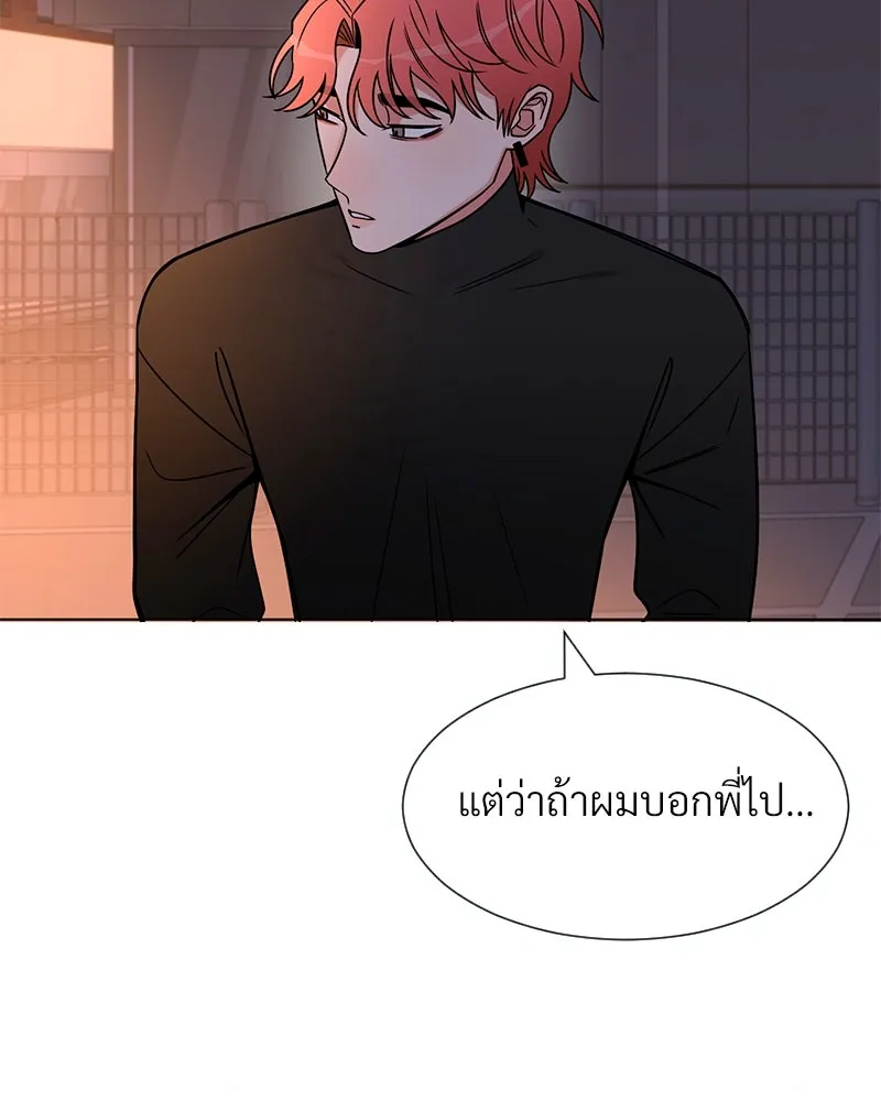 Level One Dreamersbrผู้ชนะรักนี้ต้องเป็น ตอนที่ 23 รูปที่ 22