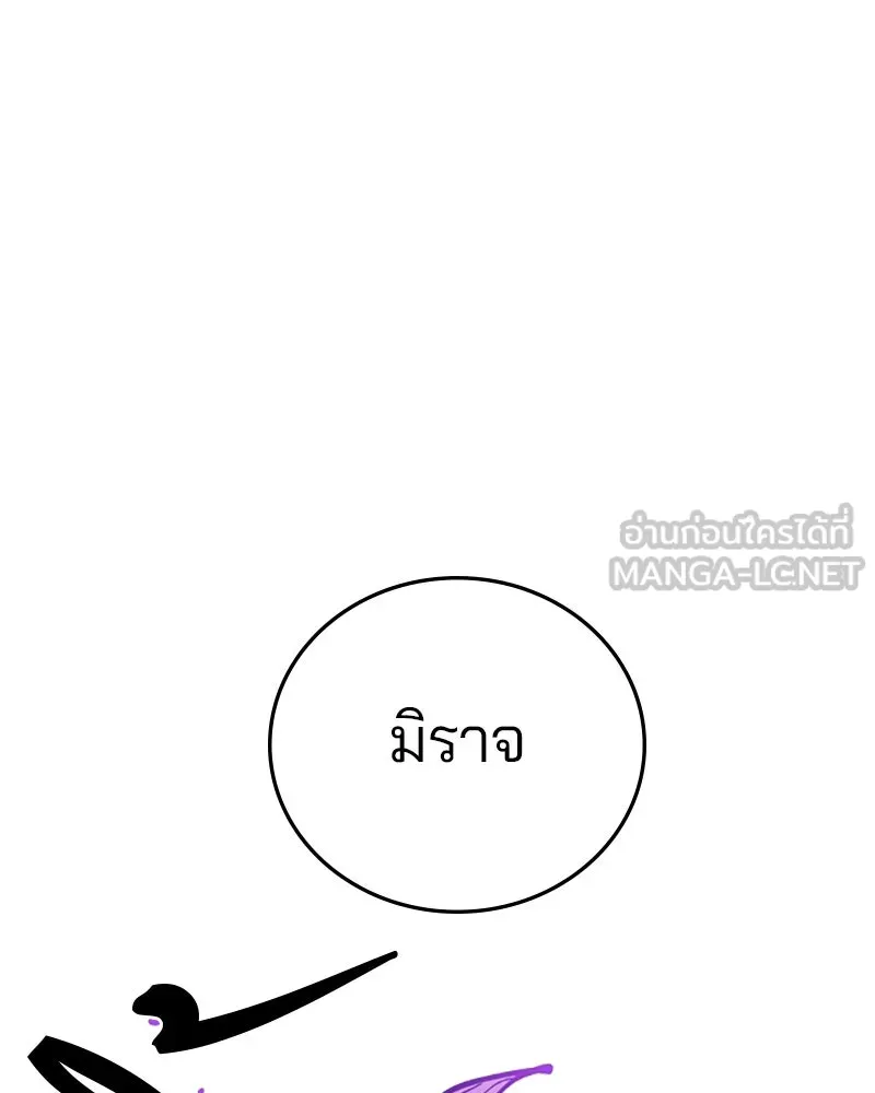 Player ตอนที่ 126 รูปที่ 51