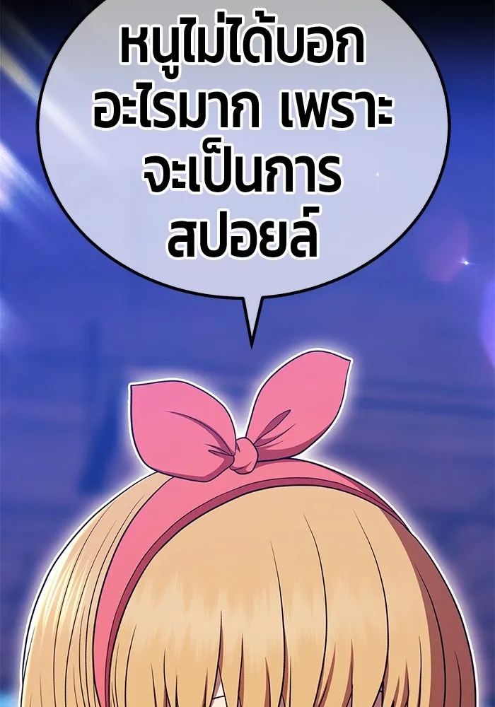 +99 ท่อนไม้พร้อมบวก ตอนที่ 21 ทีมแบตเทิลทัวร์นาเมนต์ (1) รูปที่ 236