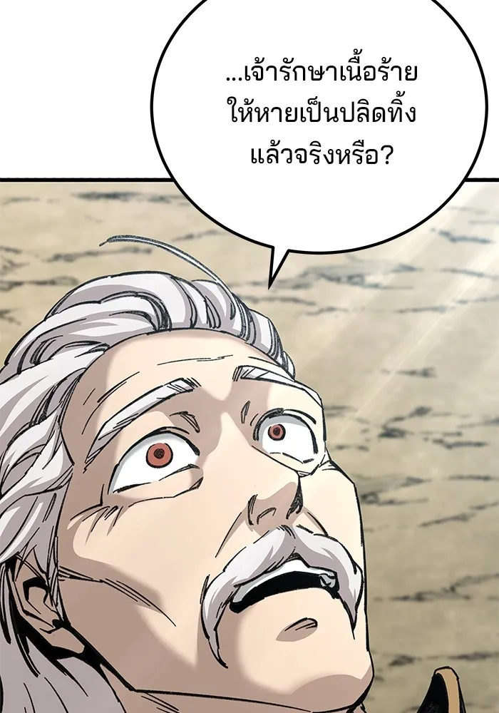 คุณปู่จอมยุทธกับหลานสาวสุดแกร่ง ตอนที่ 14 รูปที่ 59