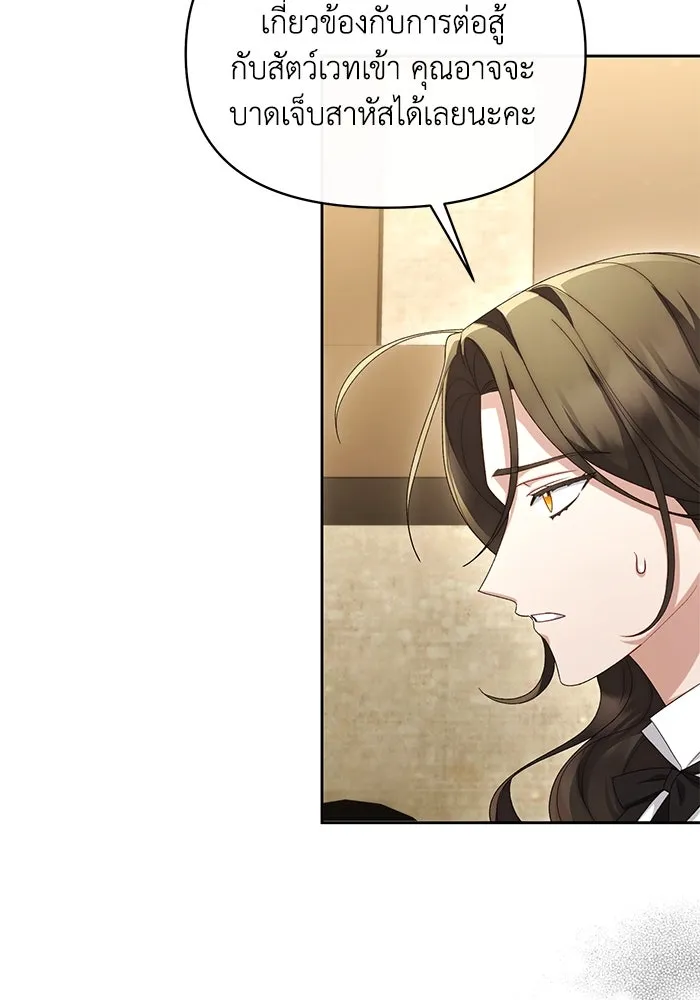 อยู่ดี ๆ ก็มีนางเอกนิยายเป็นเพื่อนบ้าน ตอนที่ 45 รูปที่ 25