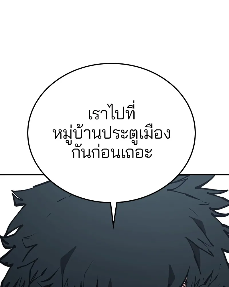 Player ตอนที่ 129 รูปที่ 70