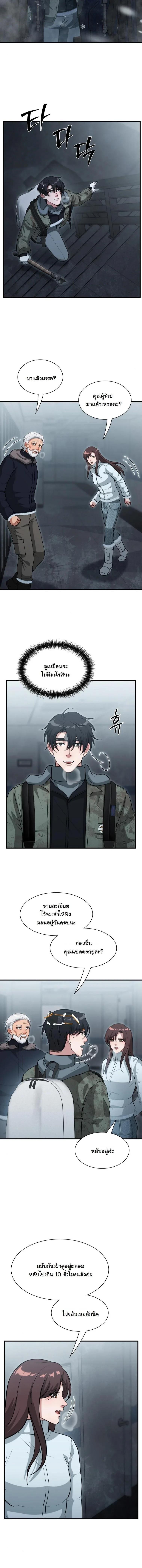 Manga-lc-com อ่านมังงะ อ่านการ์ตูน ออนไลน์ ฟรี Office Worker in the Ice Age Apocalypse ตอนที่ 1 2 3 4 5 6 7 8 9 10 11 12 13 14 ฟรี ไม่มีโฆษณา Manga-lc - อ่าน มังงะ อ่าน การ์ตูน ออนไลน์ อ่านมังงะ ฟรี