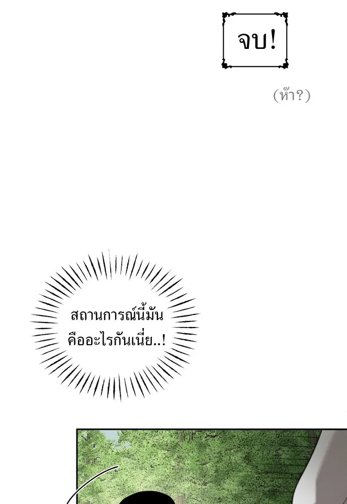 อัศวินเดลิเวอรี ตอนที่ 6 เชื่อใจเซฮี รูปที่ 2