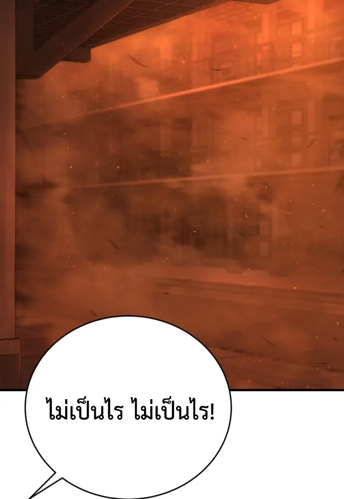 เพชฌฆาตลงทัณฑ์ ตอนที่ 8 รูปที่ 40