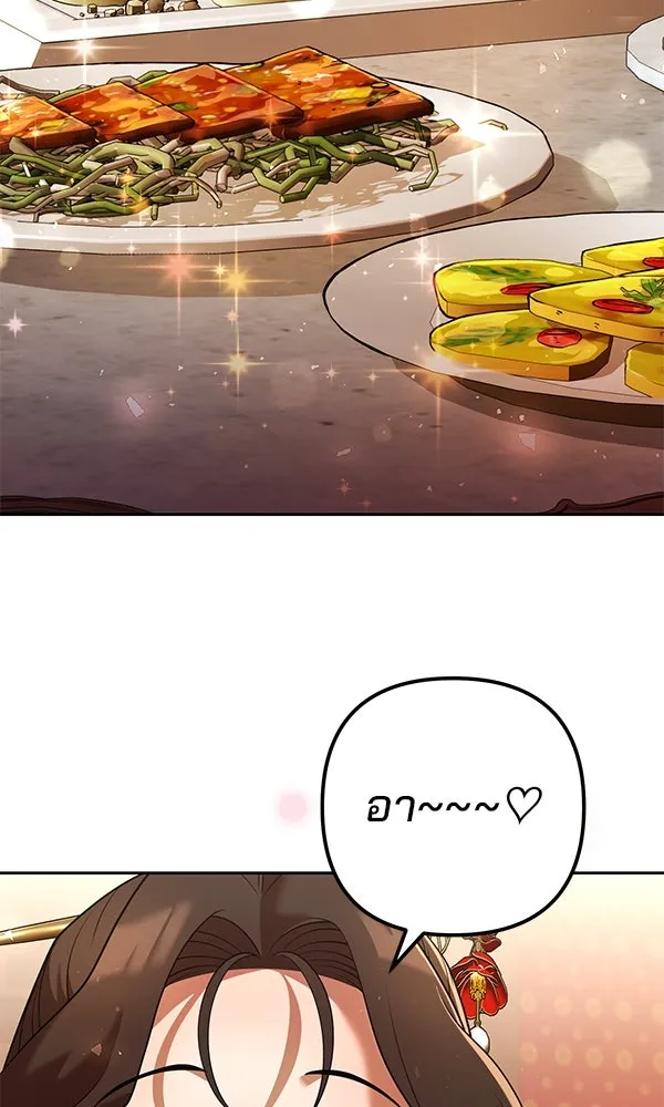 พอแล้วขันที อยากมีเจ้าโลก ตอนที่ 33 รูปที่ 2