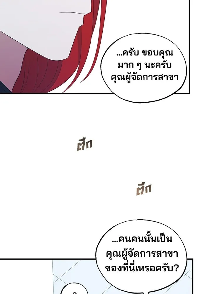 ร้านสะดวกซื้อต่างโลก ตอนที่ 44 รูปที่ 41