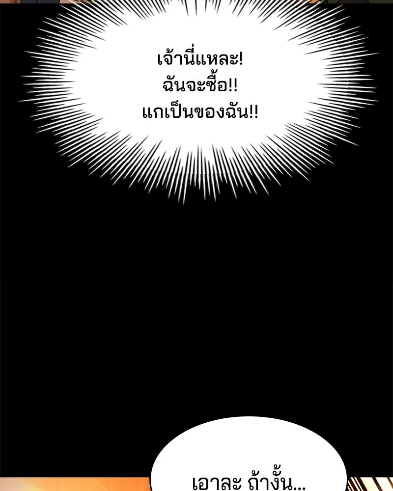 เจ้าชายแผนโบราณ ตอนที่ 31 รูปที่ 107