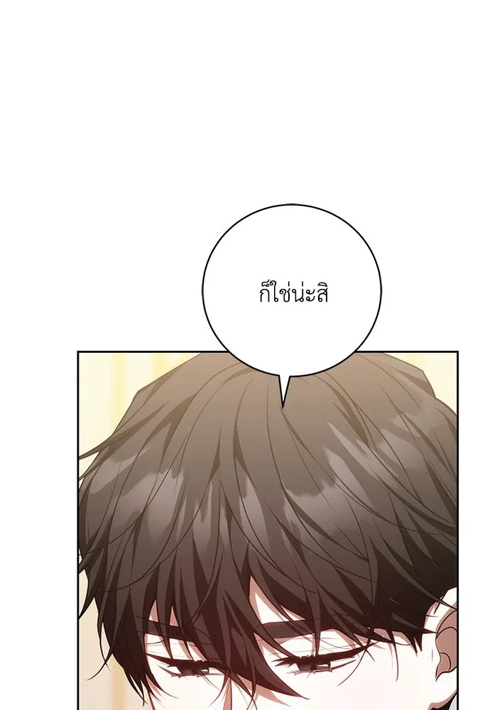 ย้อนเวลาพลิกชะตาทายาท ตอนที่ 71 รูปที่ 20