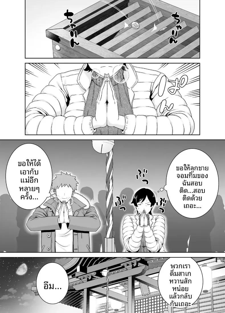 Doujin-Lc- อ่าน โดจิน มังฮวา เกาหลี ญี่ปุ่น จีน แปลไทย เเม่เองก็เป็นผู้หญิงนะ [Boindou] ตอนที่ 1 2 3 4 5 6 7 8 9 10 11 12 13 14 ฟรี ไม่มีโฆษณา อ่าน โดจิน Manhwa เกาหลี ญี่ปุ่น จีน เรามีครบ คัดมาให้เน้นๆ โดจิน 18+ รับประกันความฟินโดย  Doujin Lc