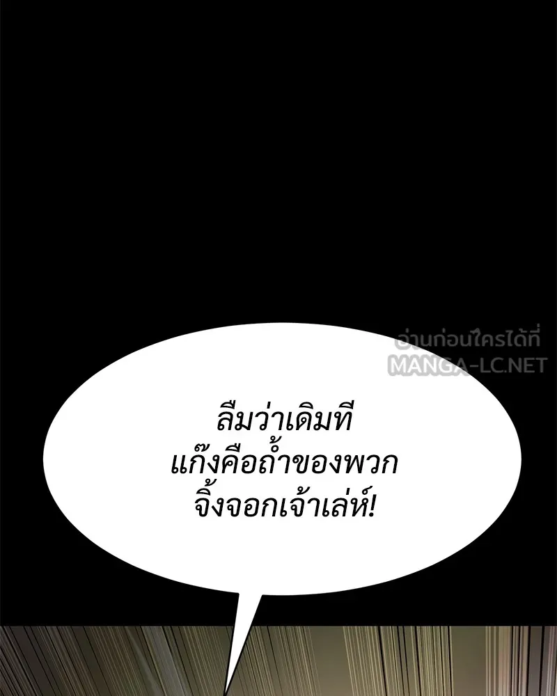 แบคXX ตอนที่ 72 รูปที่ 123