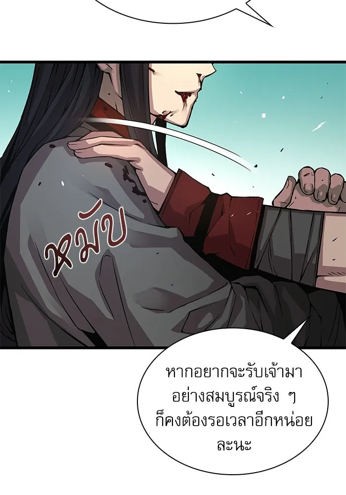 ลับลางลวง ตอนที่ 91 จอมยุทธ์ขั้นสูง รูปที่ 128