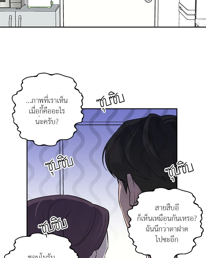 ตำนานเทพธิดาตกสวรรค์ ตอนที่ 8 รูปที่ 79