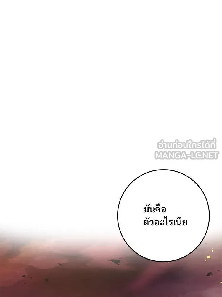 Bring the Love ตอนที่ 85 รูปที่ 18