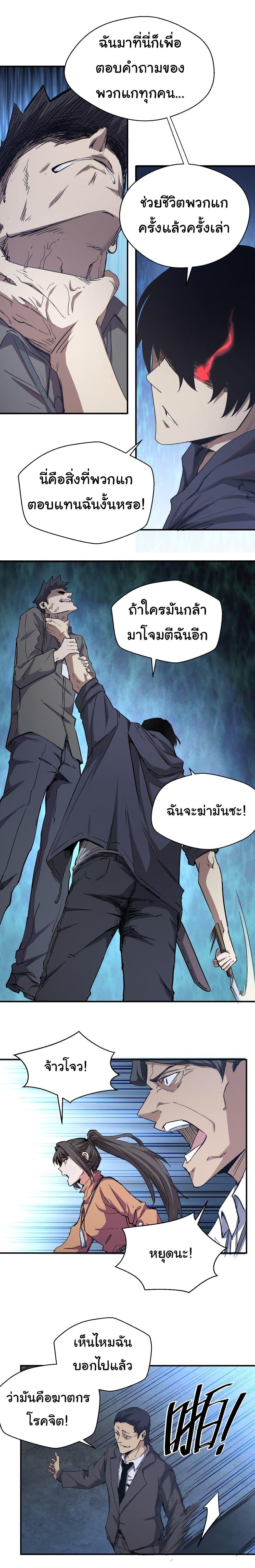 Manga-lc-com อ่านมังงะ อ่านการ์ตูน ออนไลน์ ฟรี I Was Reborn Before The Zombie Apocalypse ตอนที่ 1 2 3 4 5 6 7 8 9 10 11 12 13 14 ฟรี ไม่มีโฆษณา Manga-lc - อ่าน มังงะ อ่าน การ์ตูน ออนไลน์ อ่านมังงะ ฟรี
