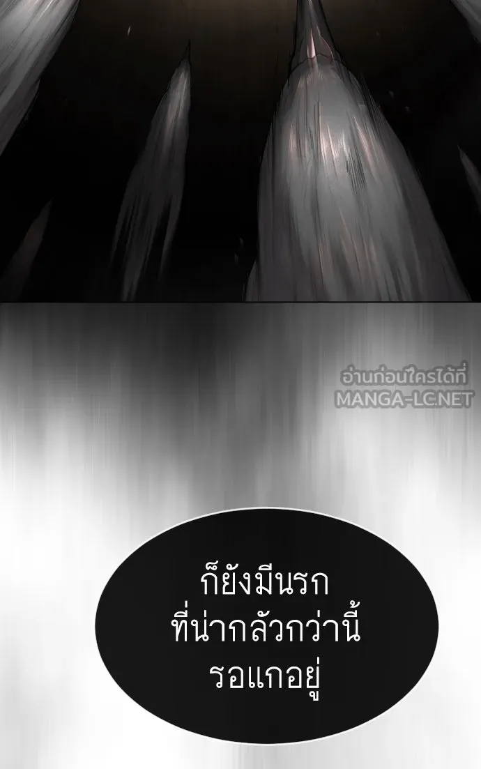 ยุคแห่งยอดมนุษย์ ตอนที่ 32 รูปที่ 36