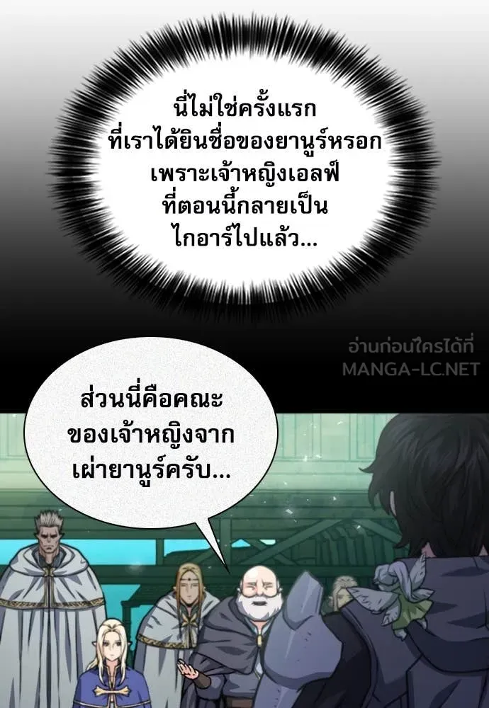 ดรูอิดแห่งสถานีโซล ตอนที่ 193 รูปที่ 127