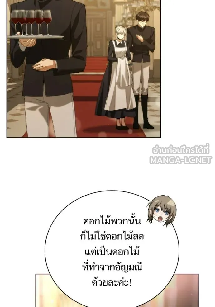 ชาตินี้น้องขอ ตอนที่ 179 รูปที่ 5