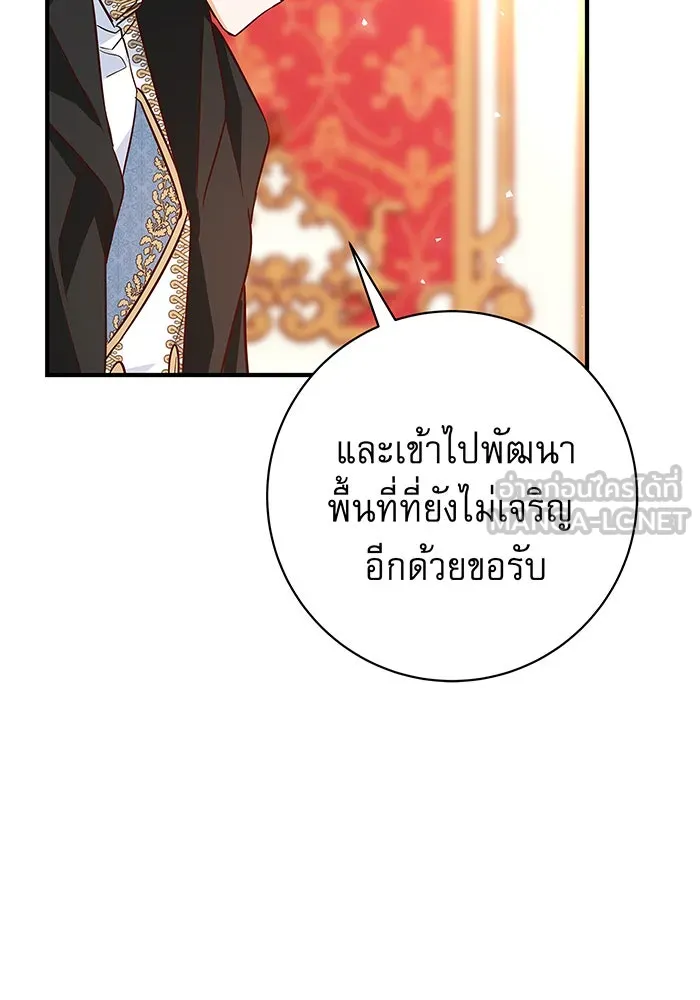 นางร้ายที่ไหนจะมีคุณธรรม ตอนที่ 14 รูปที่ 24