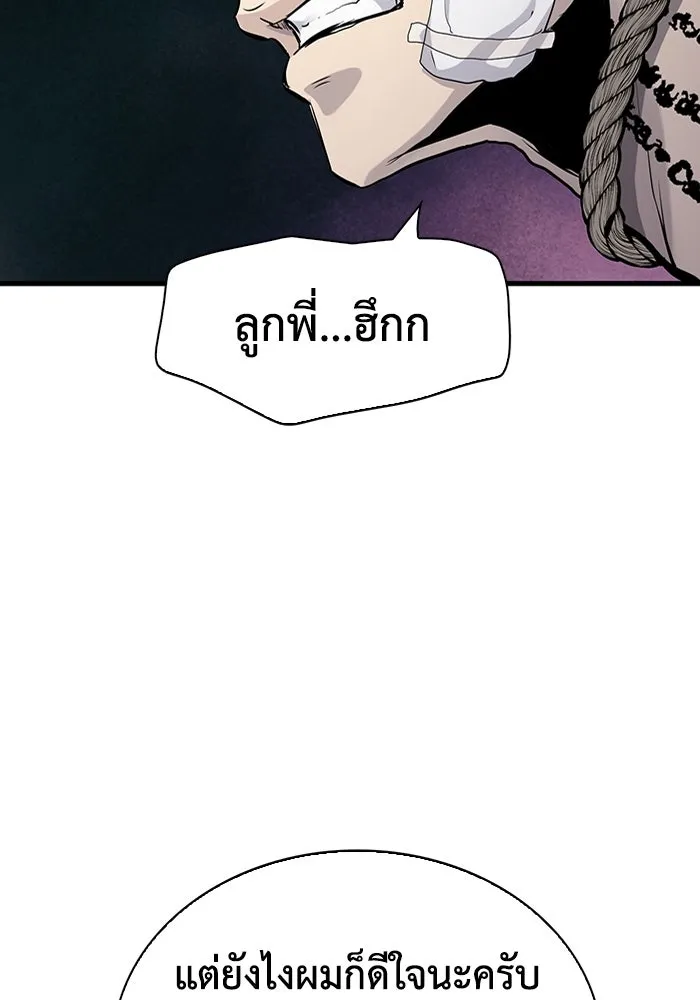 มีนา เกิดมาล่า ตอนที่ 14 รูปที่ 100