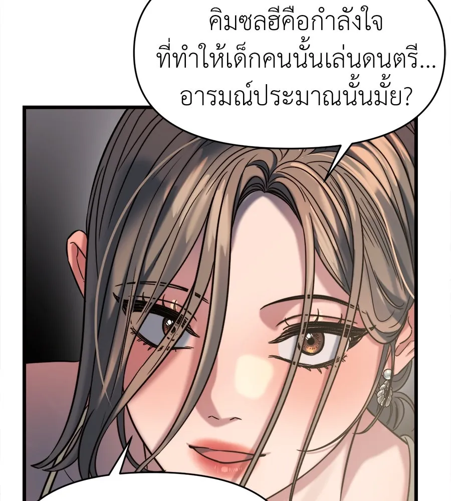 ปรารถนารักอันงดงาม ตอนที่ 41 รูปที่ 104