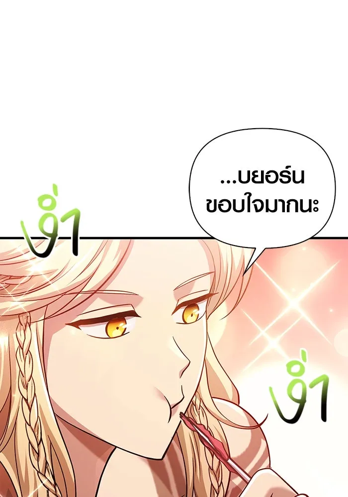 เอาชีวิตรอดในเกมฉบับคนเถื่อน ตอนที่ 35 รูปที่ 199