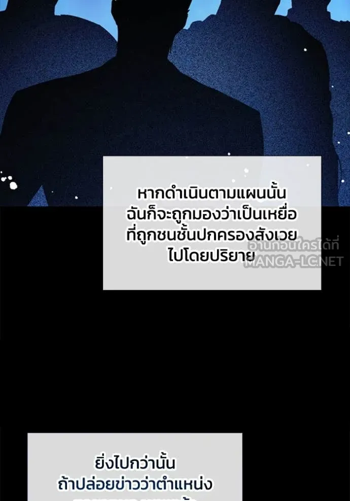 ศึกชิงบัลลังก์เทพเจ้ ตอนที่ 189 รูปที่ 77