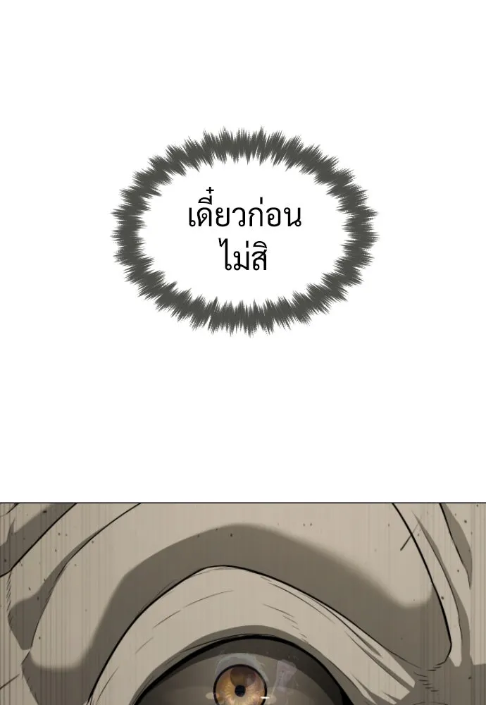 นักฆ่าย้อนวัย ตอนที่ 53 รูปที่ 8